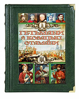 Подарункова книга "Гетьмани й козацькі отамани" українською мовою