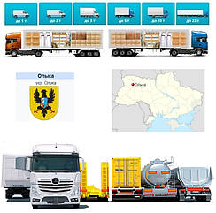 Вантажоперевезення  із Олики  в Олику