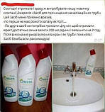 Засіб для каналізаційних труб, Джерелія, 500 мл, фото 7