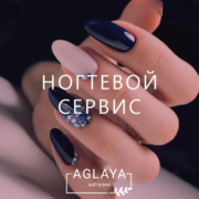 Ногтеве моделювання