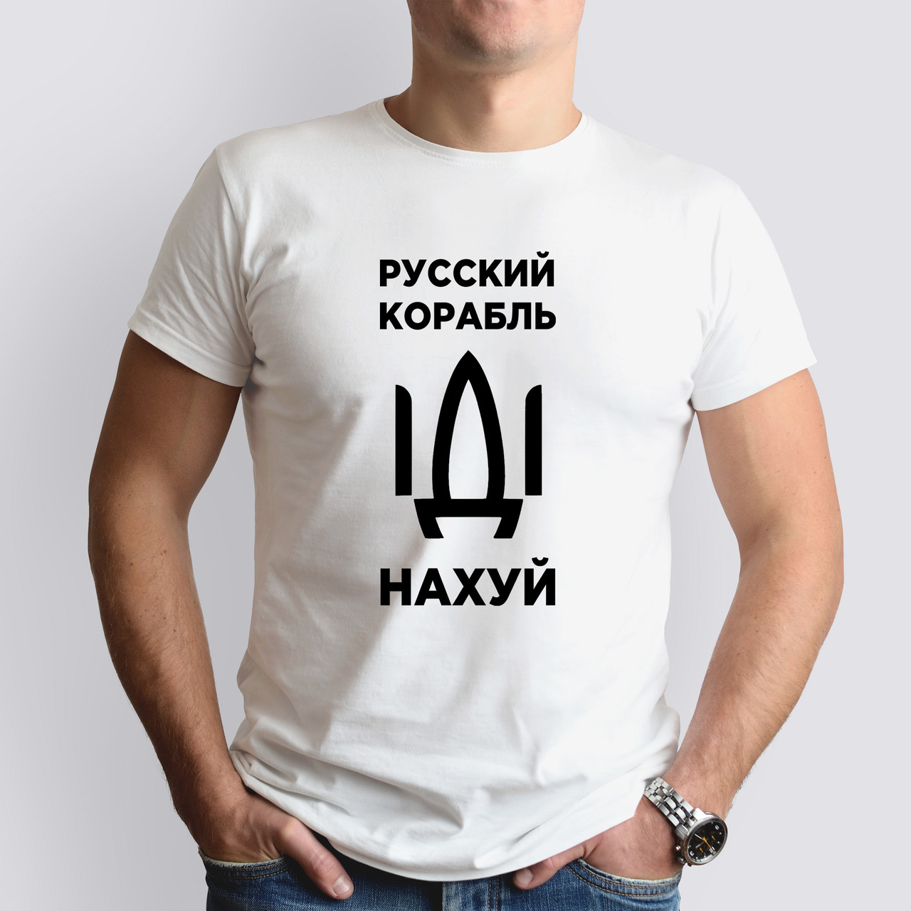Патріотична чоловіча футболка російський військовий корабель іди нах*й, біла