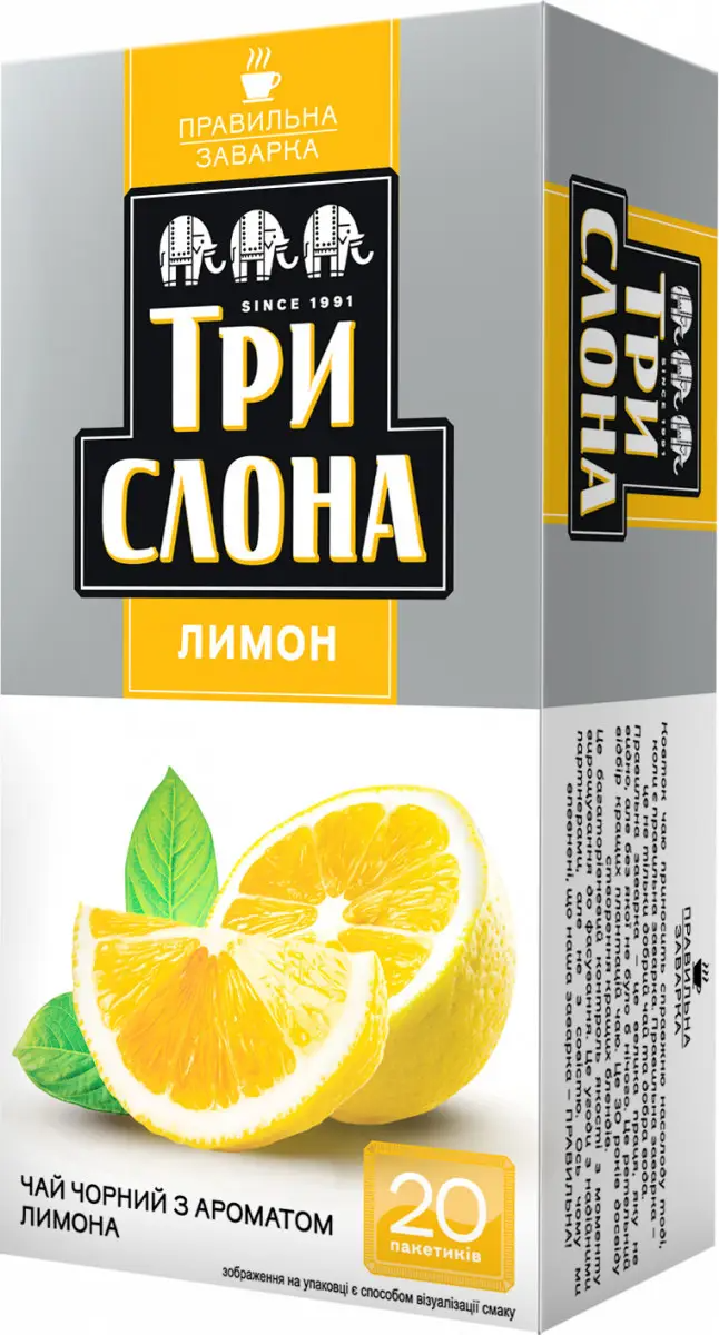 Чорний чай Три Слони з ароматом лимона в пакетиках 20 штук, фото 1