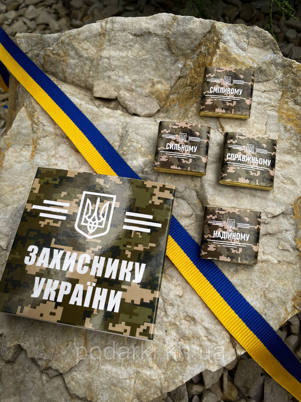 Подарунок захиснику України. Шоколадний мінінабір захисника України