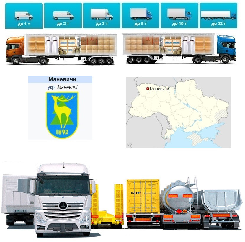 Вантажоперевезення  із Маневичів у Маневичі, фото 1