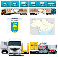 Вантажоперевезення  із Маневичів у Маневичі