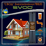 Картридж до фільтра SVOD Знезалізнення FBB20 для видалення заліза з водопровідної води, фото 10