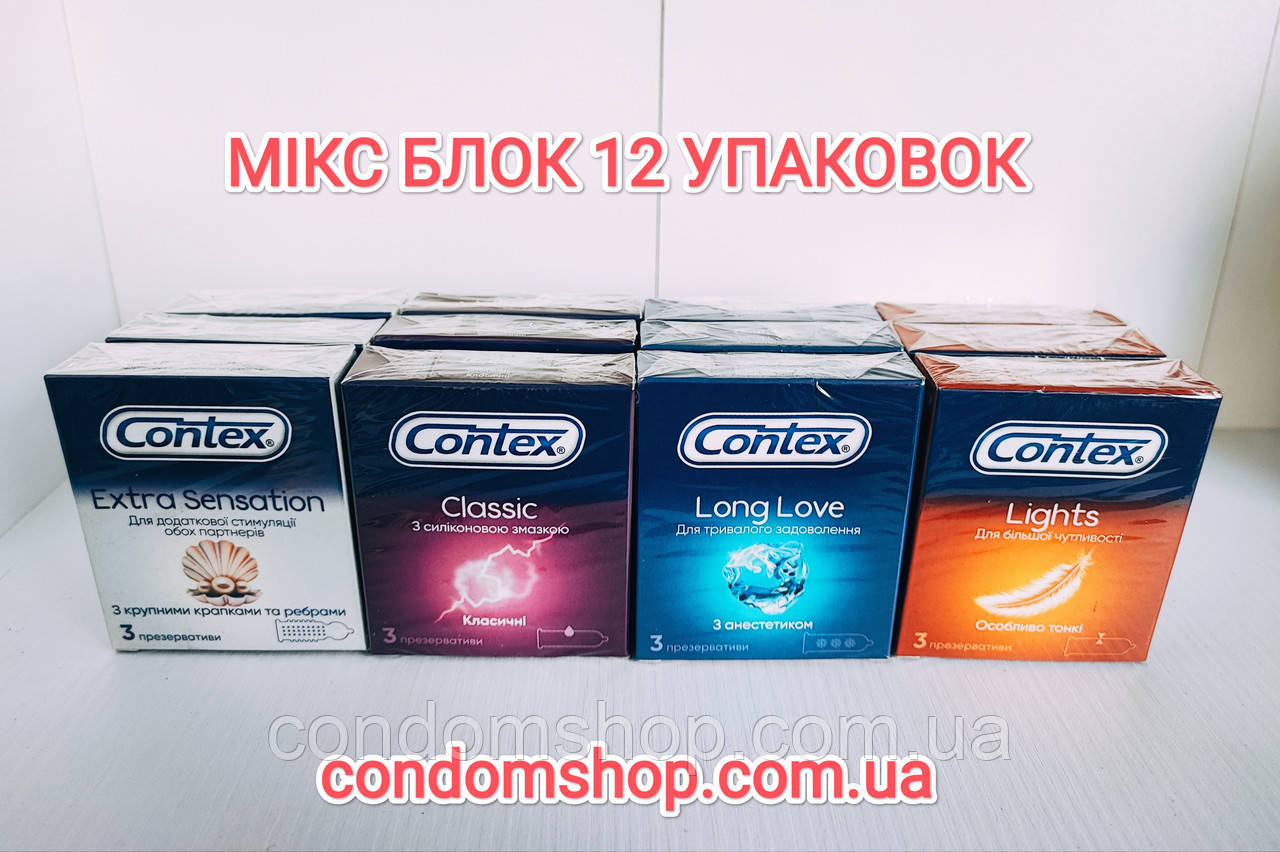 Набір презервативи Contex Контекс 36 штук 12 упаковок до 2027 .Сімейний блок.Опт і роздріб.