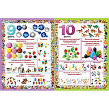 Книга-картонка А-4 "Твоя перша книга. Веселий рахунок" (рос.), фото 3