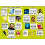 Книжка із секретними віконцями. Найцікавіші знання 84 вікна, фото 3