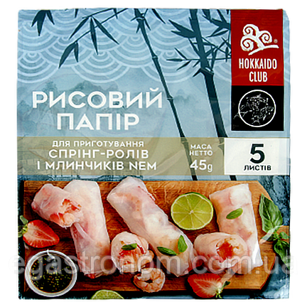 Папір рисовий Хоккайдо Hokkaido rise paper 45g 30шт/ящ (Код: 00-00012564)