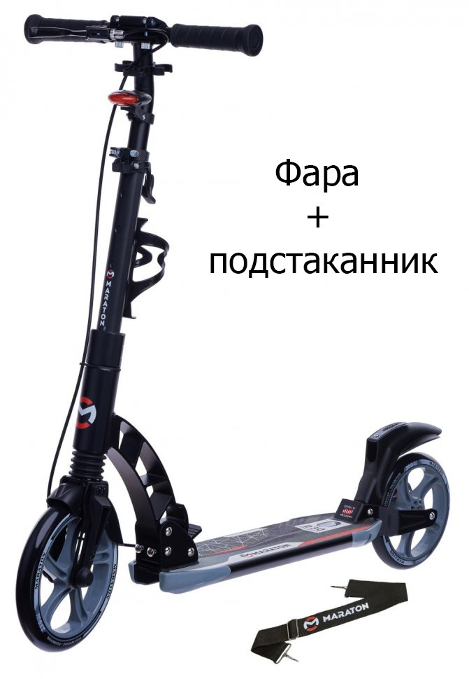 Самокат Maraton Dynamic два амортизатори дискове гальмо, колеса передні 230 мм задні 200 мм, підсклянник