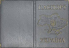 Обкладинка на паспорт із шкірозамінника «Мапа України» колір перламутр срібло