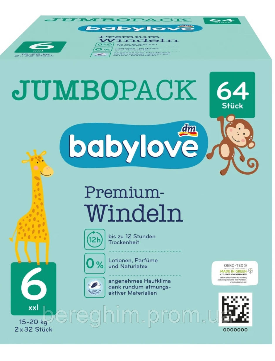 Преміум підгузники babylove 6, XXL 15-20 kg, 64 шт. (Німеччина)