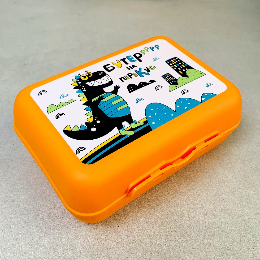 Помаранчева пластикова бутербродниця (ланч-бокс) "Дінозаврик"