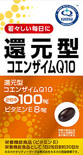 Unimat Riken Q10 Kaneka Убіхінол, відновлений коензим Q10 100 мг + вітамін Е 8 мг, 60 капсул на 30 днів