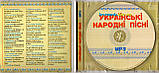 Музичний сд диск УКРАЇНСЬКІ НАРОДНІ ПІСНІ 100 Пісень (2005) mp3 сд, фото 3