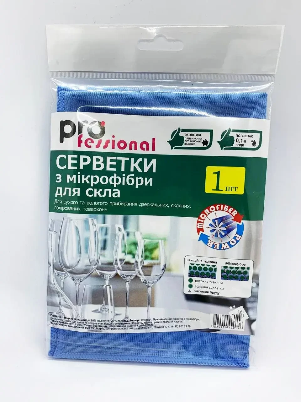 Серветки з мікрофібри EcoPlus для скла 30х30 см (1 шт)