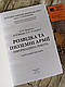 Набор книг "Розвідка та іноземні армії. Інформаційна робота", "Військова розвідка" Зайцев Д. В., фото 4