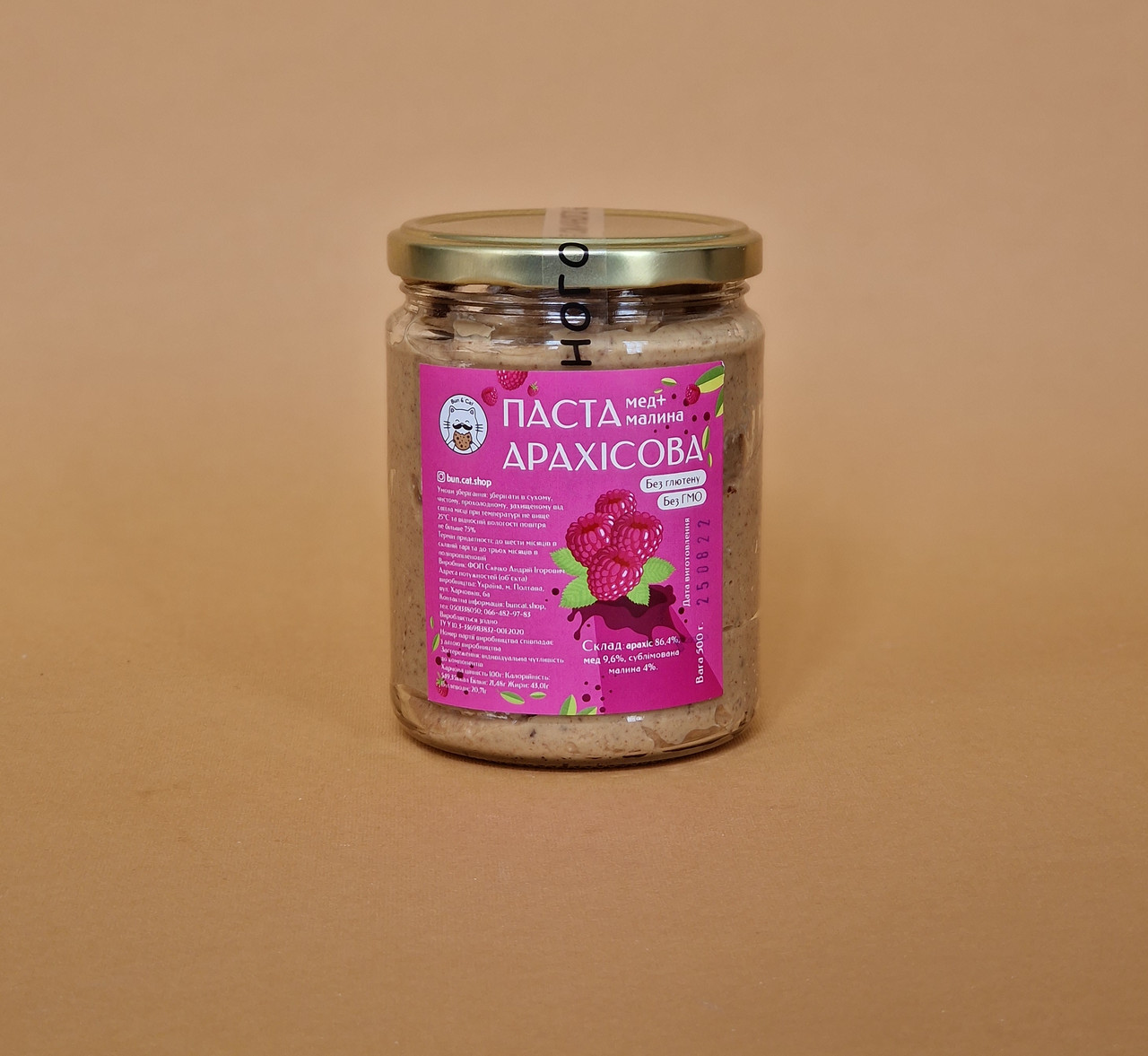 Арахісова паста "Мед+Малина" 500 грам, фото 1