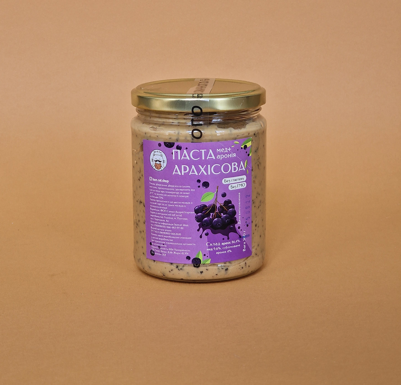 Арахісова паста "Мед+Аронія" 500г, фото 1