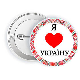 Значок "Я люблю Україну" червоне серце