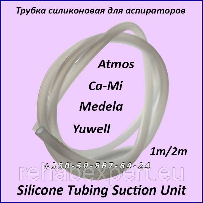 Трубка силіконова для аспіраторів 2 м — Silicone Tubing Suction Unit Atmos, Ca-Mi, Medela,Yuwell