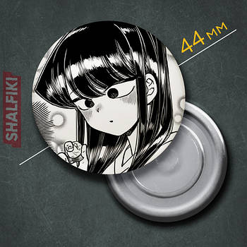 "Сьоко Комі (У Комі сан проблеми зі спілкуванням / Komi can’t communicate)" магніт круглий Ø44 мм