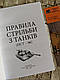 Набір ТОП 5 книг танкиста Правила стрільби з танків, Вогнева підготовки,Підручник сержанта,Бойові статути, фото 5