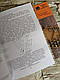 Книга "Інструкція з використання 5,56 мм стандартний карабін (основний) - версія А2", фото 6