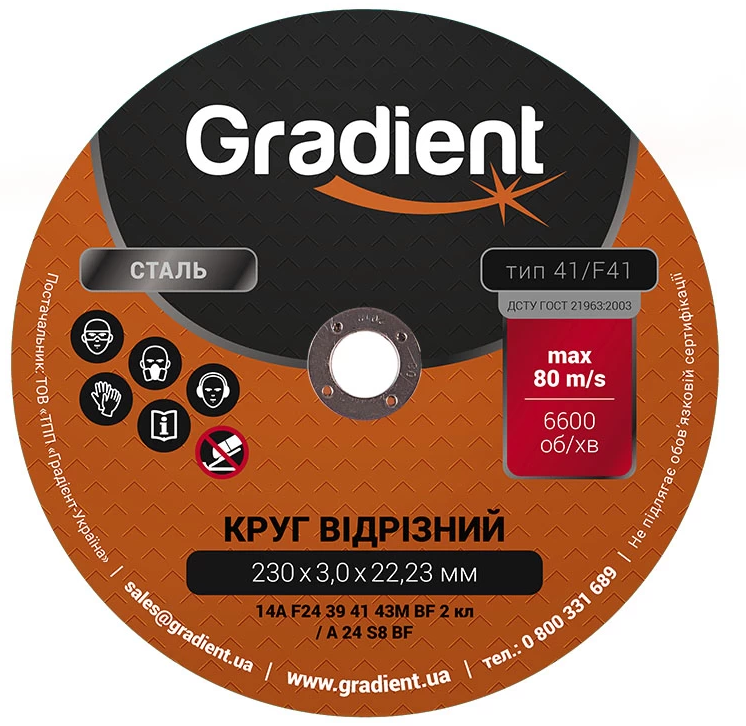 Круг відрізний 230x3,0x22,23 мм GRADIENT (по шт.) [GD2330], фото 1