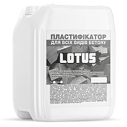 Пластифікатор для всіх видів бетону LOTUS 5л