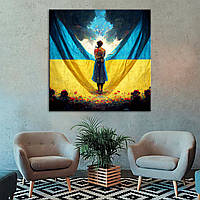 Картина на полотні патріотична Прапор України 60, 60