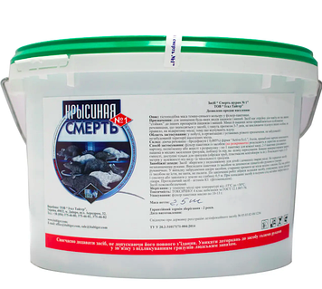 Крисина Смерть №1(відро) 2,5 кг Сметь Щурам від гризунів