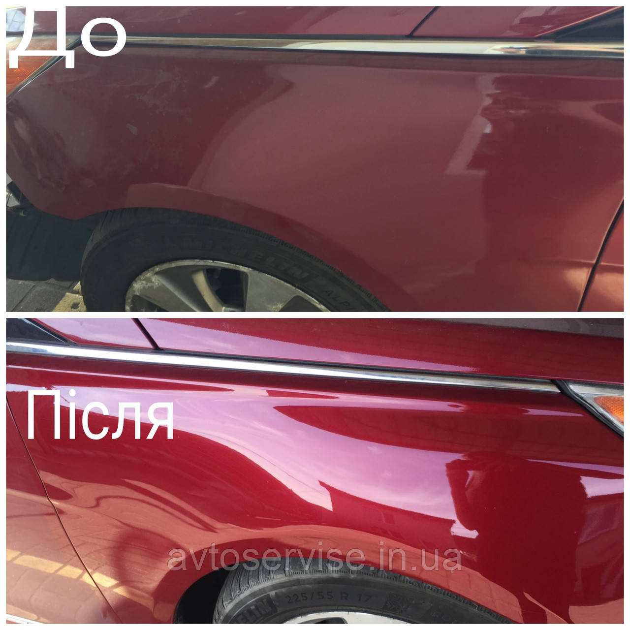 Полірування кузова автомобіля, фото 1