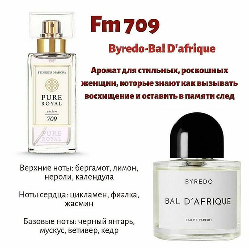 Federico Mahora Pure Royal 709 Духи, цена 1050 грн — Prom.ua (ID ...
