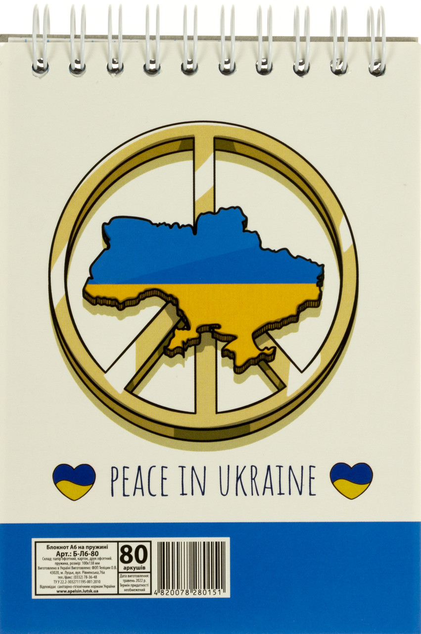 Блокнот пруж. верх. А6 карт. 80арк. кліт. "Апельсин" подв. пруж.,лак №В-Л6-80(10)