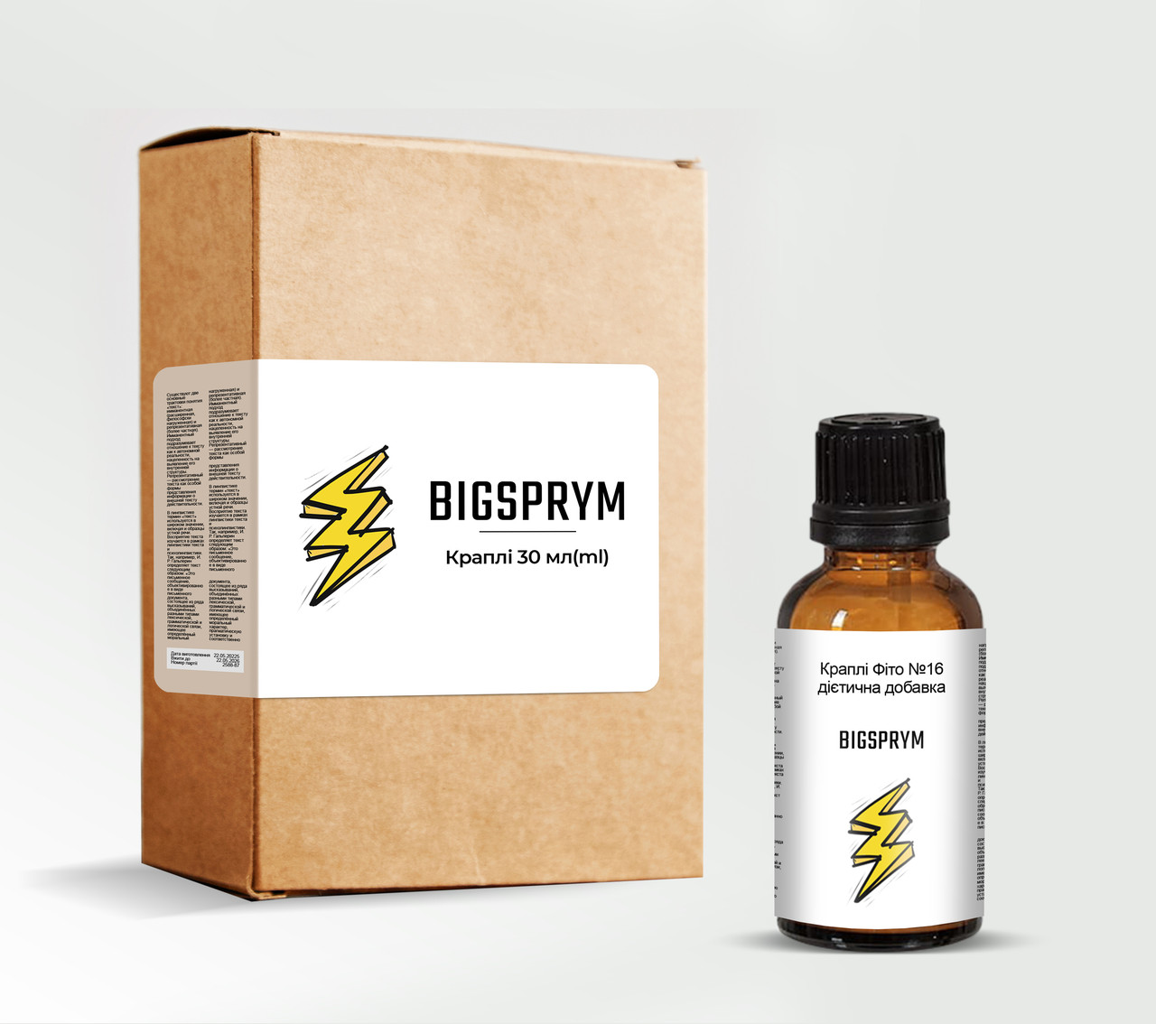 BigSprym (БігСпрім)