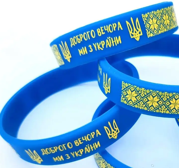 Силиконовые браслеты на руку с надписью Доброго вечора ми с Украины