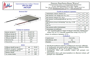 MT1-2,0-31eS (15x15) Термоелектричний охолоджуючий модуль Пельтьє, фото 4