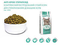 Сухой корм Премиум для стерилизированых кошек всех пород - Acti Croq Sterilised Indoor 2кг