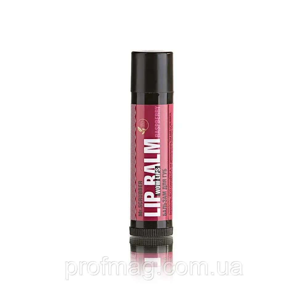 Бальзам для губ Wow Lips Raspberry