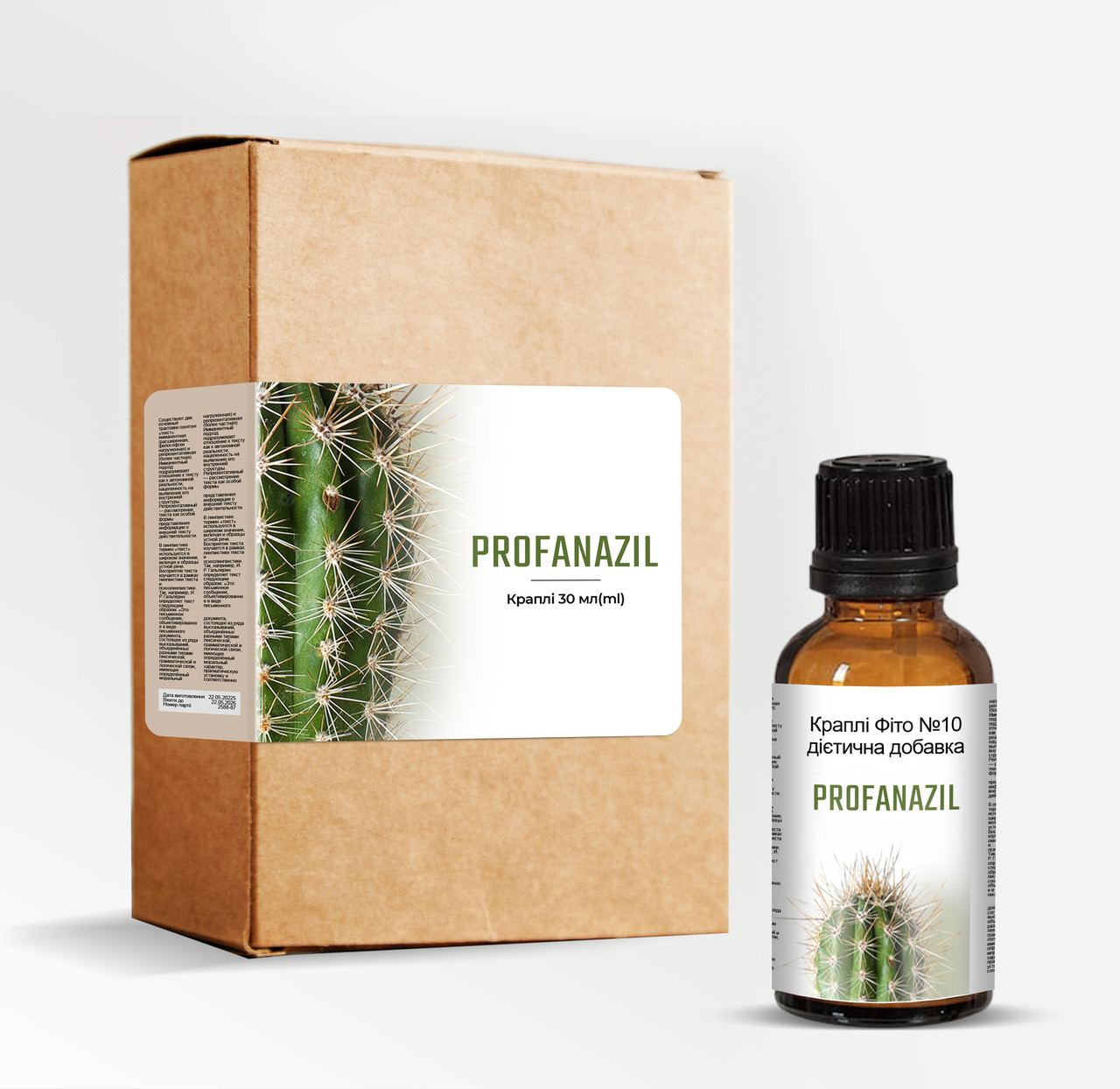 Profanazil (Профаназіл)