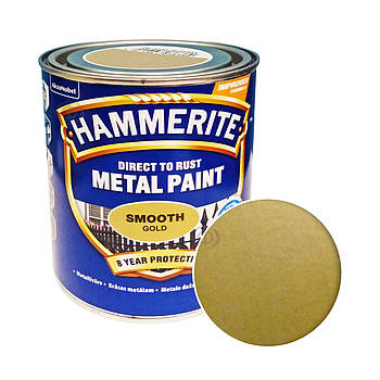Фарба 3 в 1 по металу Hammerite Metal Paint Smooth захисна, золотиста, 0.75 л