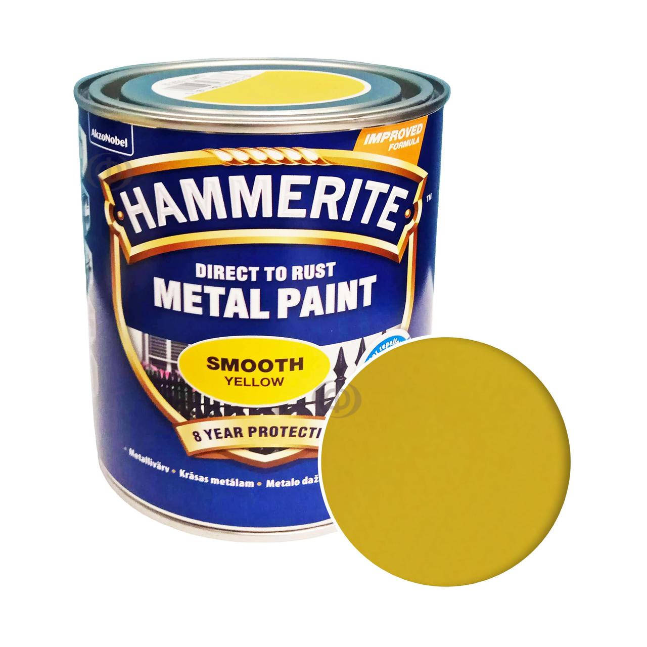 Фарба 3 в 1 по металу Hammerite Metal Paint Smooth захисна, жовта, 0.75 л