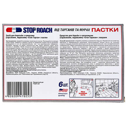 Отрута для тарганів, прусаків, бліх, клопів та ін. "Стоп Тарган" (STOP ROACH), 6 пасток, Україна, фото 3