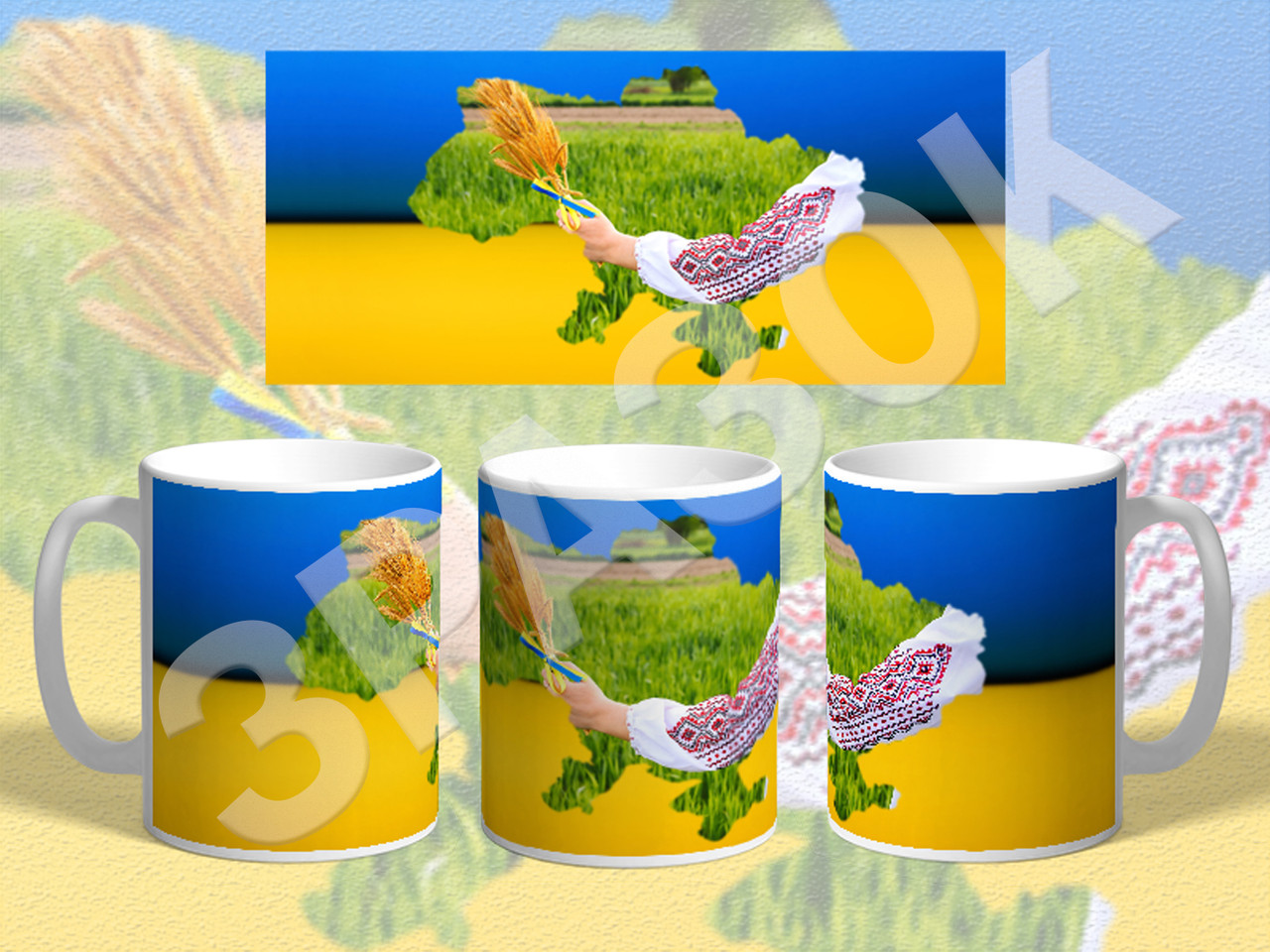 Чашка біла керамічна з зображенням "Україна" 330 мл (0910)