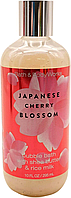 ПЕНА ДЛЯ ВАННЫ JAPANESE CHERRY BLOSSOM ОТ BATH AND BODY WORKS