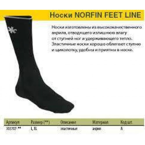 Термошкарпетки для холодної зими NORFIN Feet Line. Шкарпетки теплі для мисливця і рибалки.
