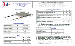MT2,4-1,3-300D (52х56) Термоелектричний охолоджуючий модуль Пельтьє, фото 2