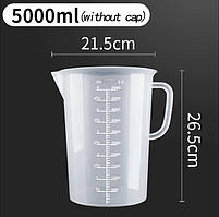 Склянка (глечик) мірний поліпропілен 5000 мл з носиком та ручкою